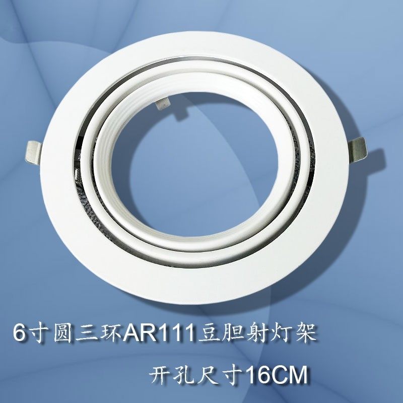 白色天花射灯架子内圈可以转动