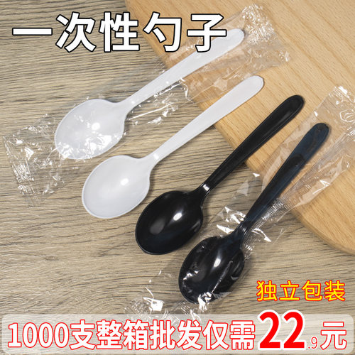 一次性勺子塑料商用冰粉豆花甜品