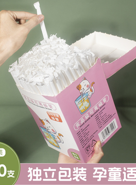 吸管一次性单独包装独立单只儿童食品级塑料产后宝宝孕妇弯头吸管