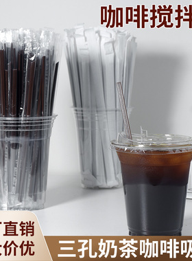 一次性白色三品茶热饮咖啡塑料奶茶小孔吸管斜口独立包装商用批发