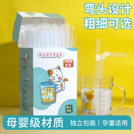 吸管一次性单独包装产妇儿童宝宝食品级塑料奶茶豆浆可弯曲粗吸管