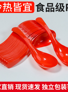 一次性勺子红色塑料单独包装喜庆结婚用品调羹网红创意加厚汤勺