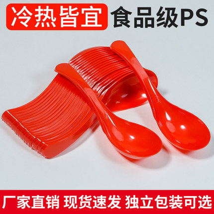 一次性勺子红色塑料单独包装喜庆结婚用品调羹网红创意加厚汤勺