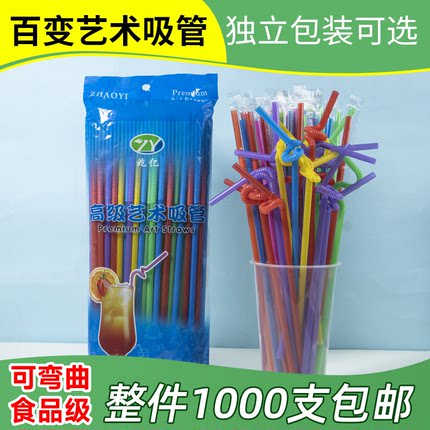 独立包装艺术长吸管一次性单支弯曲彩色食品级饮料奶茶儿童耐高温