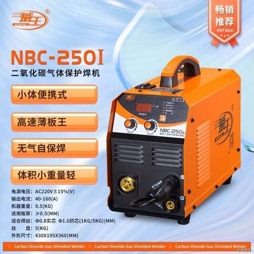 威王二保焊机NBC-250 270 315 350 500 630二氧化碳气保焊机