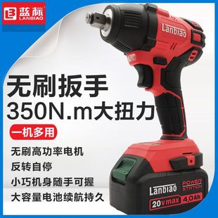 蓝标搭架者816电动扳手无刷裸机身大电池815锂电冲击扳子电动风炮