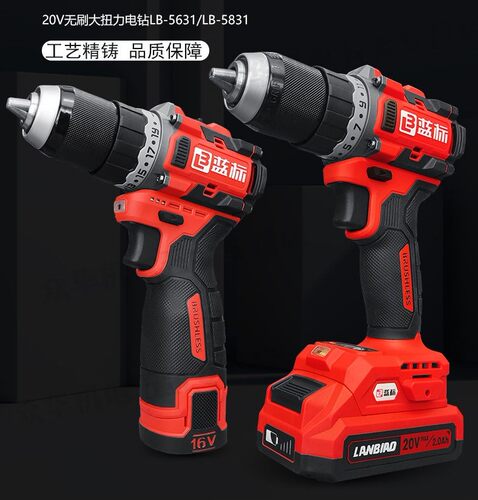 蓝标无刷锂电钻16V20V电动螺丝刀60扭力充电手电钻5631/5831/5601
