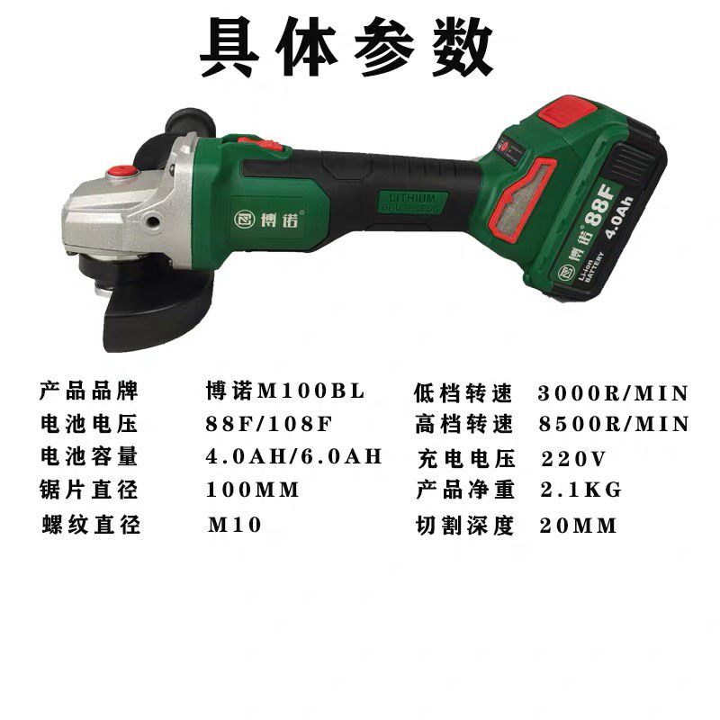 厂南通博诺锂电池88f108f充电无刷电机角磨机大功率两档位快慢调