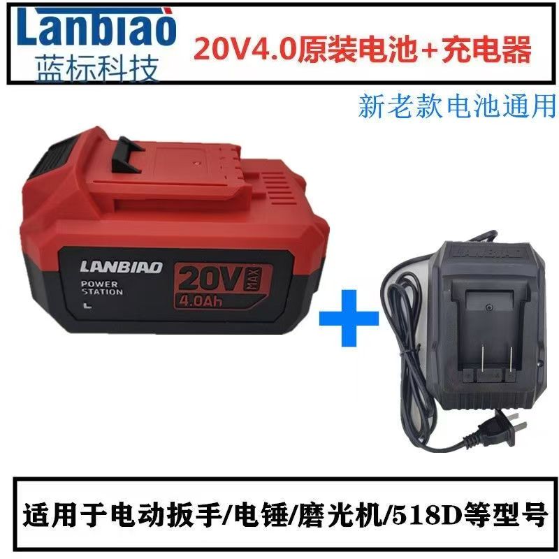 蓝标搭架钢索20v充电钻扳手
