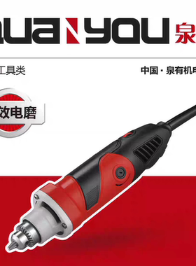 泉有电磨头玉石雕刻石头模具手工打磨机电动小型抛光工具直磨正品