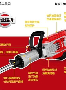 泉有电镐工业级大功率1600W单用重型拆墙破石打混凝土开槽破拆王