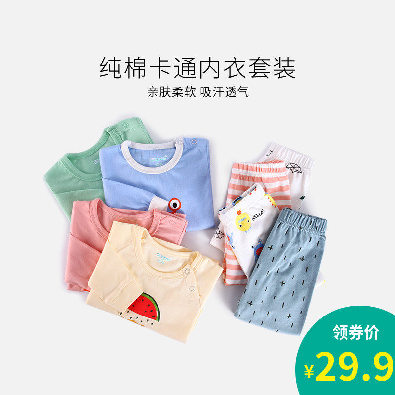 儿童内衣套装纯棉宝宝秋衣秋裤男童两件套女童家居服婴儿春秋装