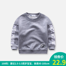 《断码清仓》2.5-3.5岁宝宝圆领卫衣儿童装男童宝宝套头打底上