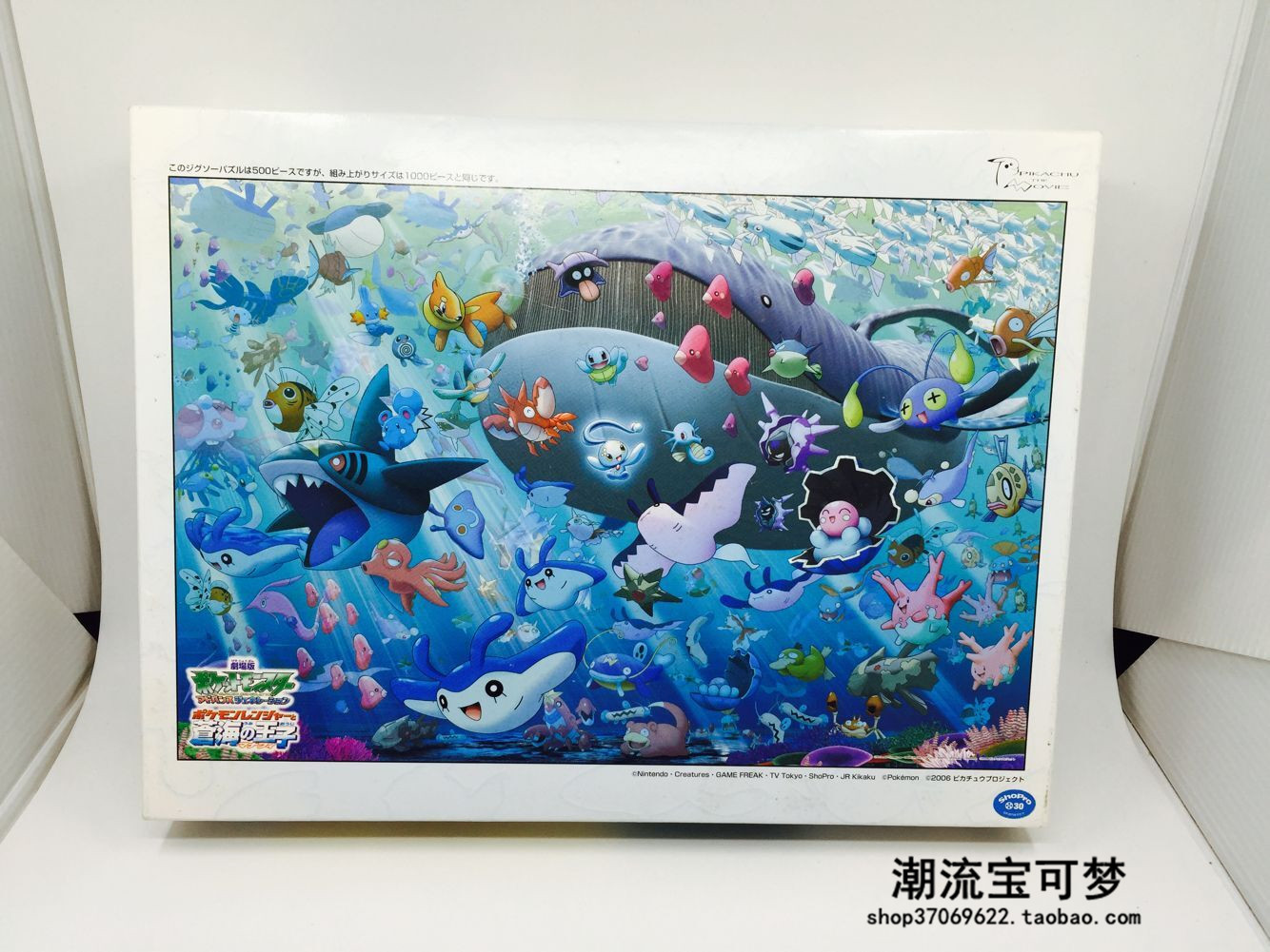 稀有日本制造 2006年剧场版限定 artbox拼图 500片 50*75CM吼鲸王