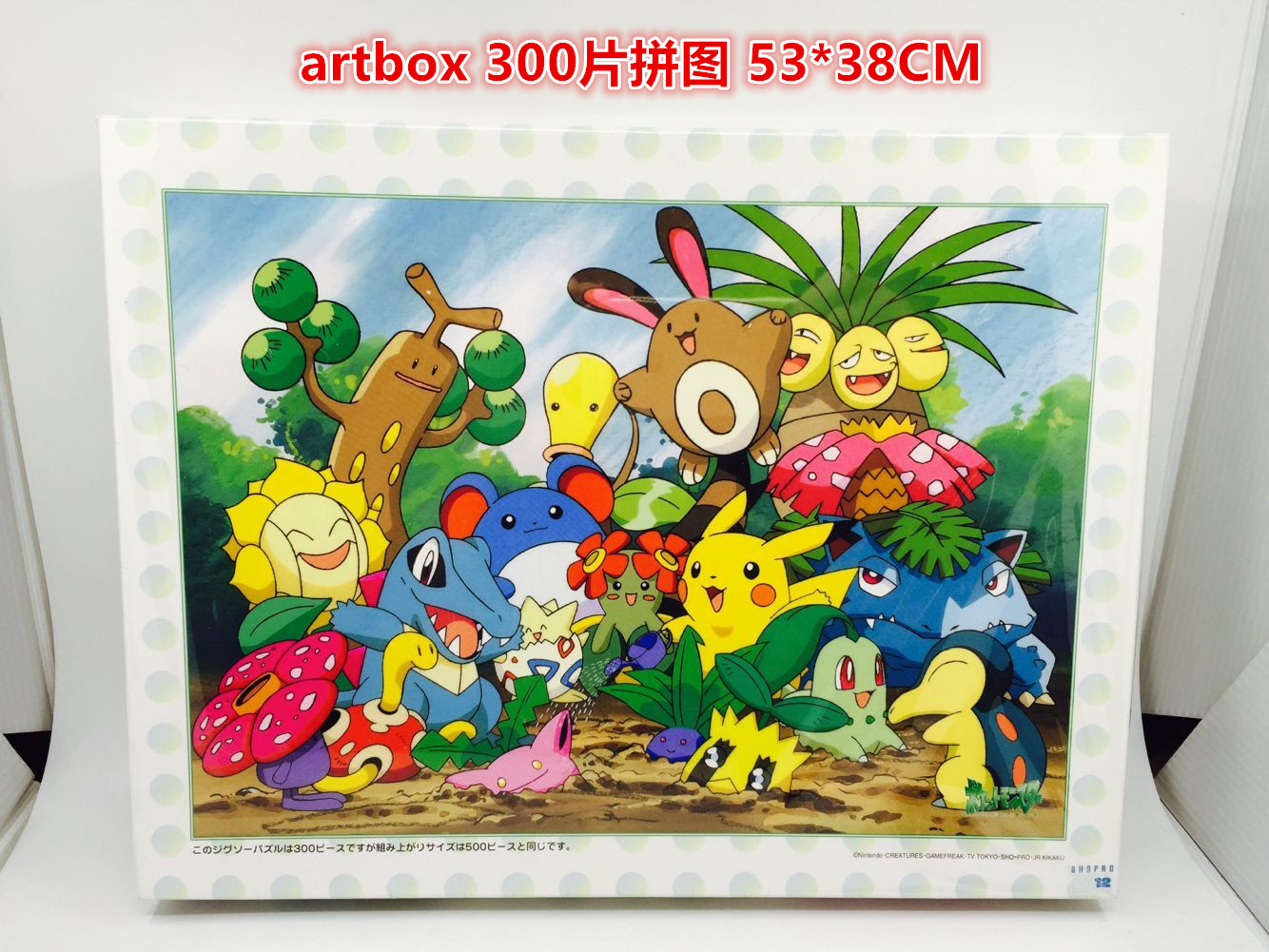 拼图未拆口袋妖怪妙蛙花现货正版