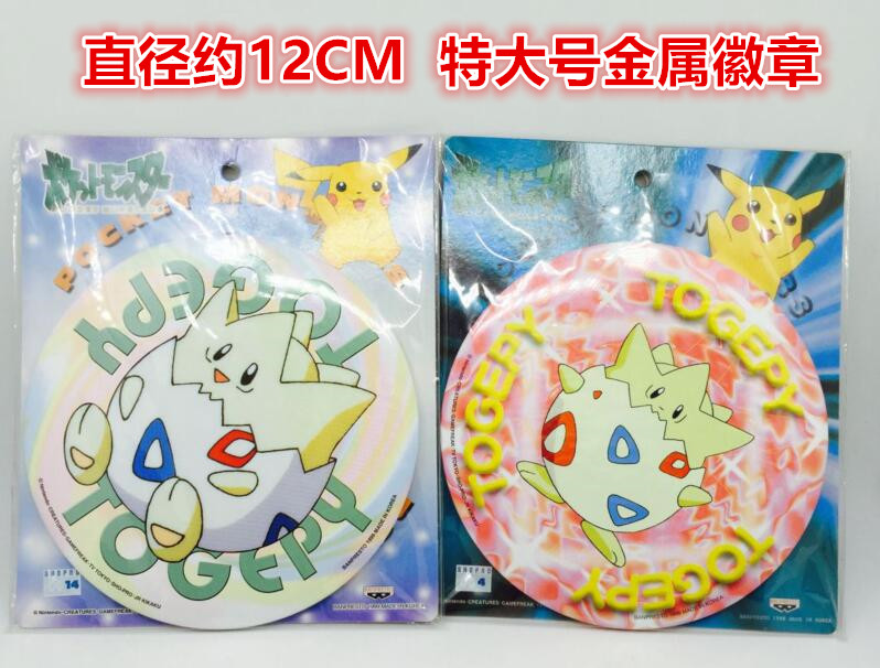 宝可梦现货金属徽章宠物小精灵