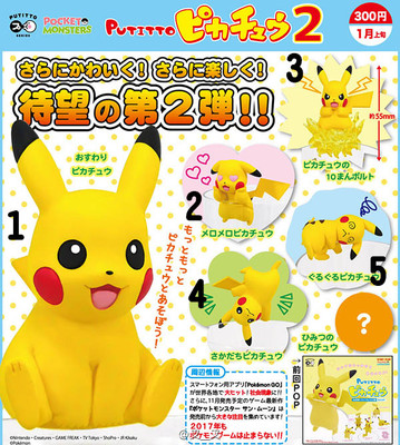 现货正版全新皮卡丘杯缘手办全套6款奇谭俱乐部精灵宝可梦