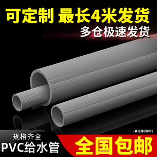 50mm塑料管鱼缸上下水管 PVC管灰色给水管UPVC硬管管件20