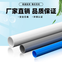白色PVC管灰色给水管UPVC硬管管件20 25 32 50mm塑料鱼缸上下水管