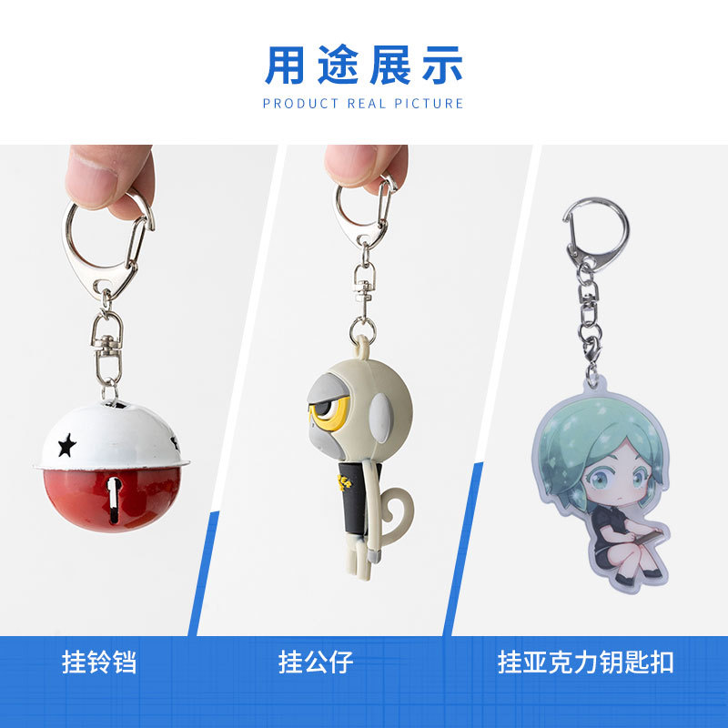 大小C扣8八字旋转挂扣钥匙链