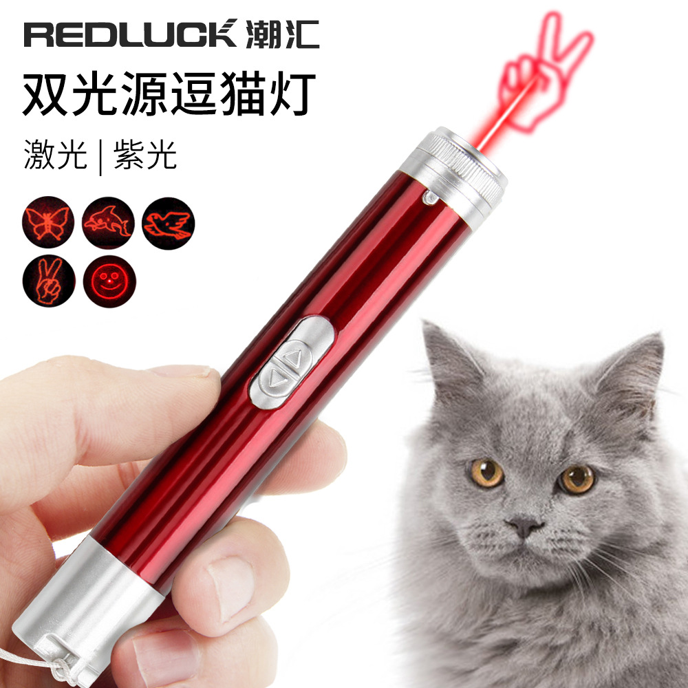 猫咪玩具激光图案逗猫棒宠物互动灯手电筒usb充电激光逗猫可刻字