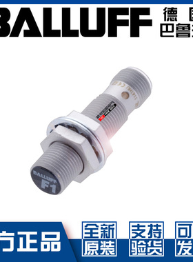 巴鲁夫BES M12MF1-PSC30A-S04G-W01接近开关直流PNP常开BES02K0