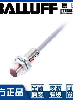 原装巴鲁夫BES M12MG-UOC30B-BV02接近开关M12无极性常闭BES024M
