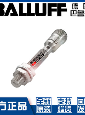 原装巴鲁夫BES M08EG1-NSC15S-S04G-S全金属接近开关BES02YY常开