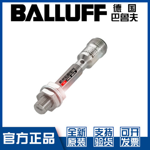 巴鲁夫BESM08EG1-PSC15S-S04G-S