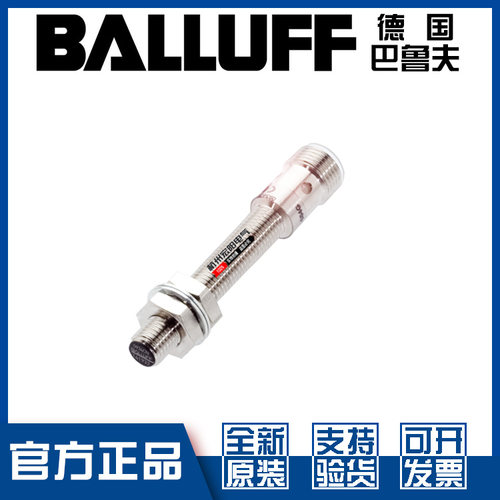 巴鲁夫BESM08MH1-POC20B-S04G