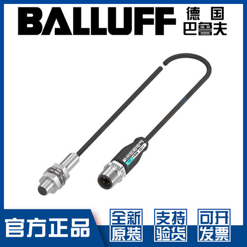 原装巴鲁夫BES048U接近开关全新