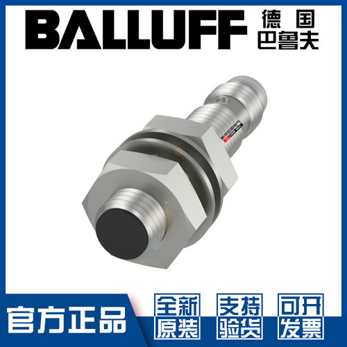 原装巴鲁夫BES0558接近开关全新