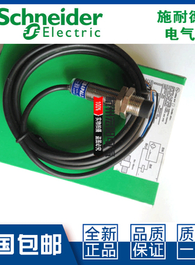 原装施耐德XS612B4PBL2 XS612B4NBL2接近开关直流3线特勒美科全新