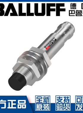 原装巴鲁夫BES 516-356-S4-C接近开关M12直流3线PNP常开BES01H6