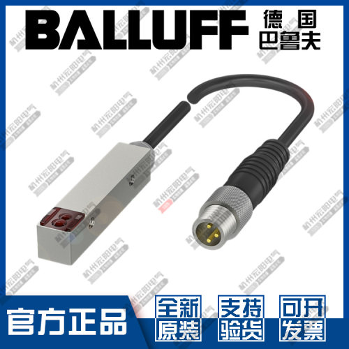 原装正品巴鲁夫BOS Q08M-NS-KF21-00,2-S49漫反射光电开关BOS026Z