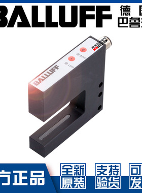 原装正品巴鲁夫BGL 50C-007-S4槽形光电开关对比度传感器BGL003F