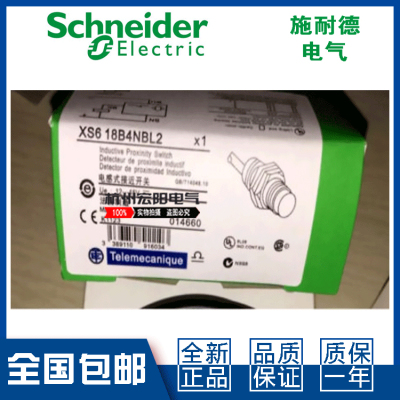 原装施耐德XS618B4MAL2接近开关