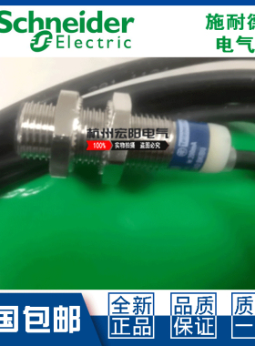 原装施耐德XS612B1PBL2 XS612B1NBL2接近开关直流3线特勒美科全新