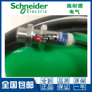 原装施耐德XS612B1PBL2 XS612B1NBL2接近开关直流3线特勒美科全新