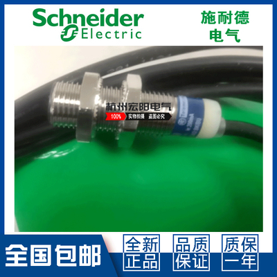 原装施耐德XS612B1PBL2接近开关