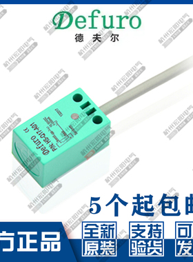 原装Defuro德夫尔HS-Q17-N01 N02 P01 P02接近开关替代TL-Q5MC1-Z