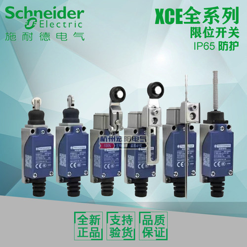 原装特勒美科XCE行程限位开关