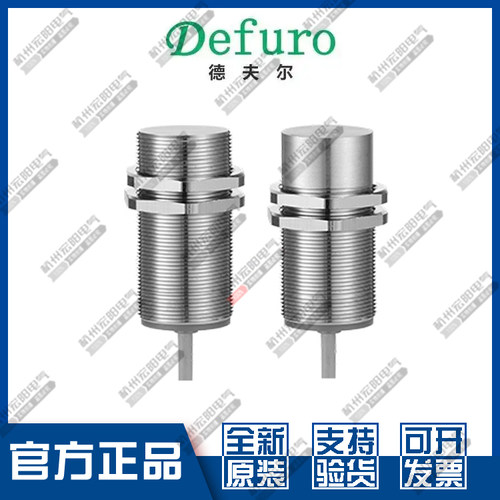 议价#原装德夫尔HS-G30-U01 U02 U11 U12-E4接近开关交直流2线