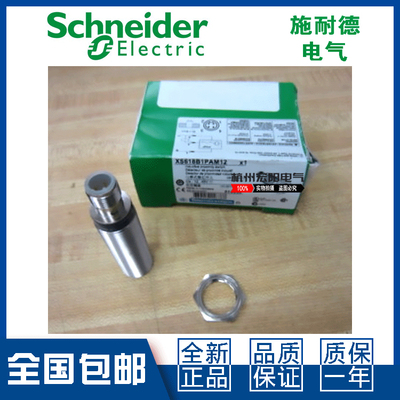 原装施耐德XS618B1PBM12接近开关