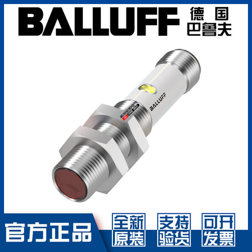 原装巴鲁夫BOS12M-PA-RF11-S4