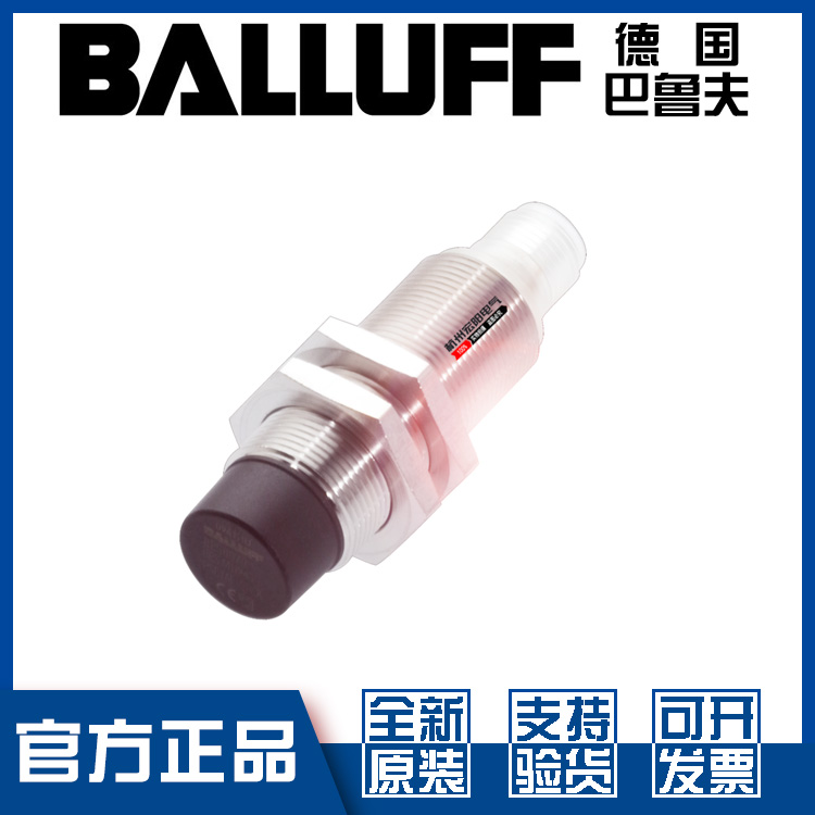 原装巴鲁夫BES M18MG-NSC16F-S04K接近开关直流3线NPN常开BES006R