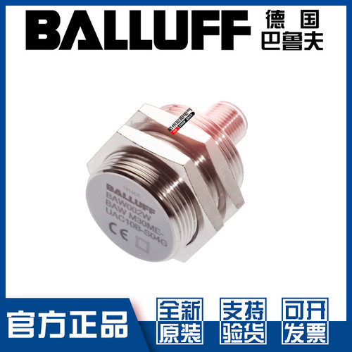 巴鲁夫BAWM30ME-UAC10B-S04G