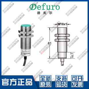 议价#原装德夫尔HS2-C18-P05 P06 P07-E4接近开关电流/电压全新