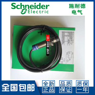 原装施耐德XS612B4PAL2 XS612B4NAL2接近开关直流3线特勒美科全新
