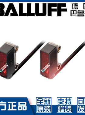 原装正品巴鲁夫BOS R020K-PS-RX11-02光电开关对射传感器BOS0211